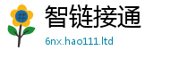 2025精准资料大全免费属2025年港彩黑白图资料